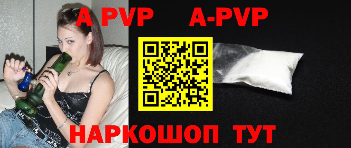 A PVP Crystall Алапаевск