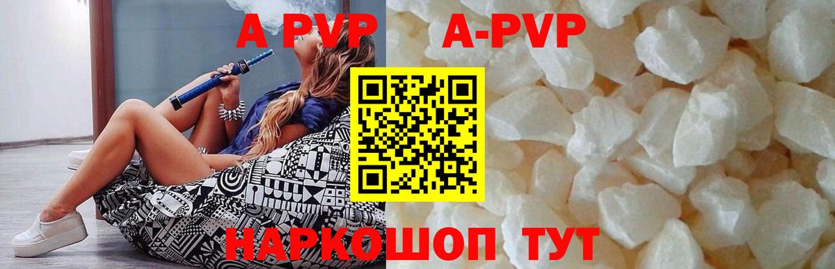 Alpha PVP кристаллы  Вход с VPN  A-PVP  Алапаевск  магазин  наркотиков  APVP Crystall 