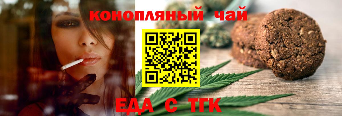 Алапаевск  Canna-Cookies конопля  Вход с VPN 