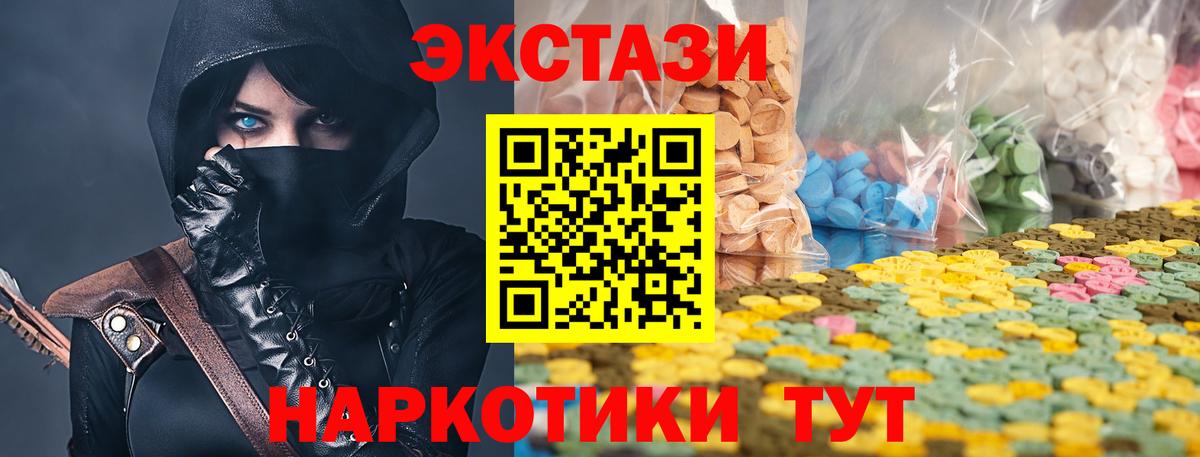 Ecstasy бентли  Вход с VPN  ЭКСТАЗИ  Ecstasy DUBAI  Алапаевск 