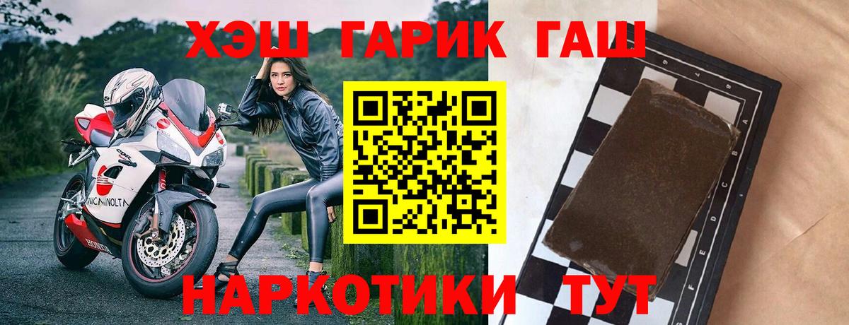 ГАШ хэш Алапаевск