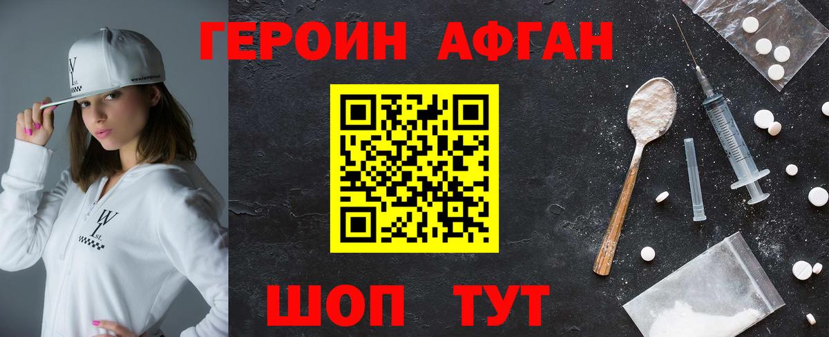 Алапаевск  Героин  Вход с VPN  ГЕРОИН герыч 