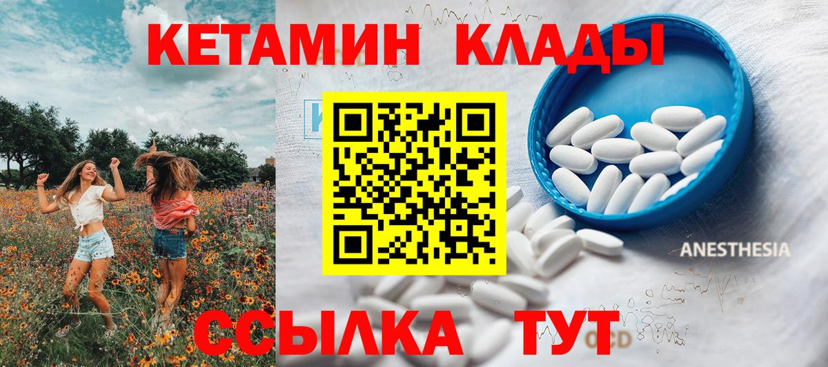 КЕТАМИН VHQ Алапаевск