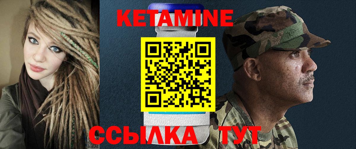 Кетамин VHQ  Вход с VPN  Алапаевск 