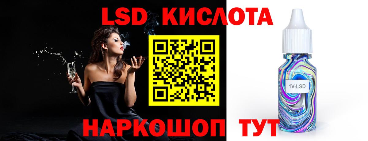 Лсд 25 экстази кислота Алапаевск