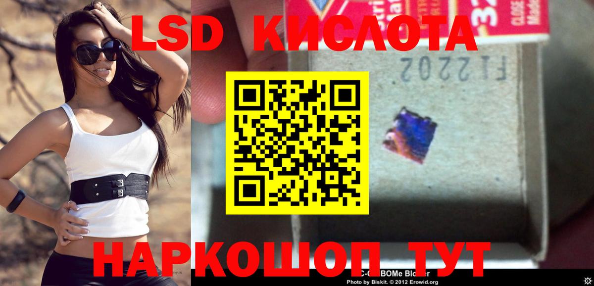 ЛСД экстази кислота  гидра маркетплейс  ЛСД экстази кислота  Алапаевск  Вход с VPN 
