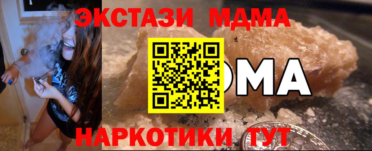 Алапаевск  MDMA молли  Вход с VPN 
