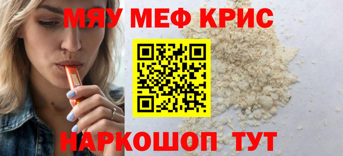 Мефедрон  Алапаевск