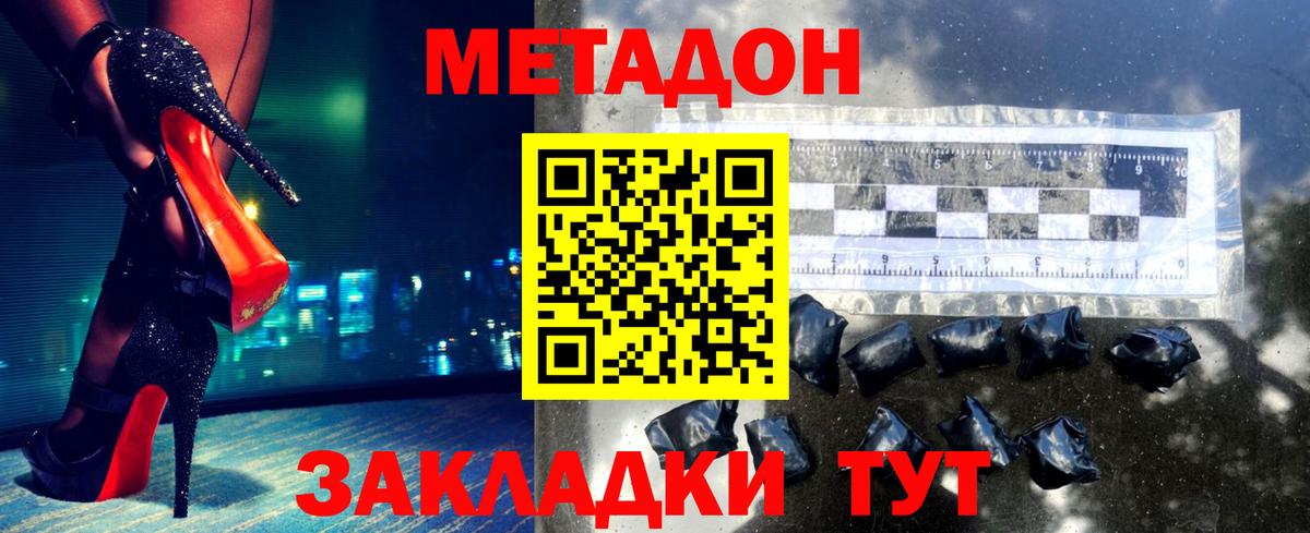 МЕТАДОН кристалл  Вход с VPN  Алапаевск 