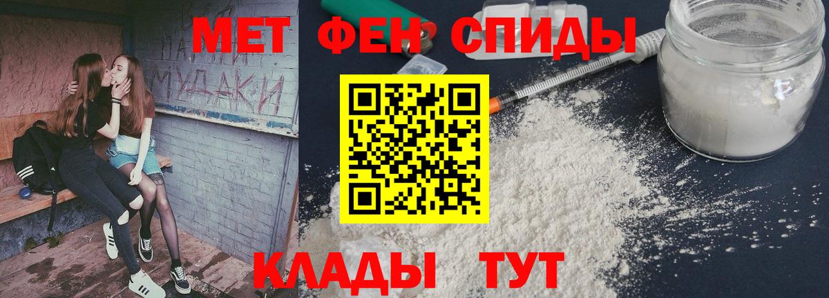 Алапаевск  Первитин Декстрометамфетамин 99.9%  Вход с VPN  Первитин Декстрометамфетамин 99.9% 