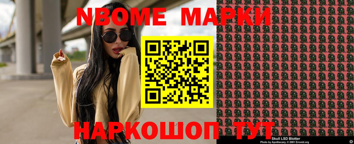 Марки 25I-NBOMe 1,8мг  наркотики  Вход с VPN  Алапаевск  Марки 25I-NBOMe 1,8мг 