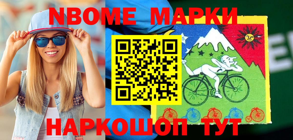 Наркотические марки 1,5мг Алапаевск