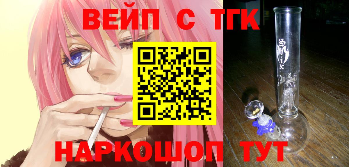 Дистиллят ТГК концентрат  Вход с VPN  Алапаевск 